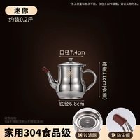 逸米 厨房不锈钢油壶家用滤油壶带过滤网油罐油瓶316食品级加厚油罐壶