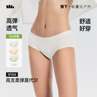 蕉下 莫代尔内裤女士无痕抗菌纯棉底裆透气三角裤新款SF054  3条装