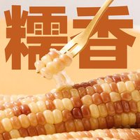 移动端、88VIP:天猫超市 云南花糯玉米 800g