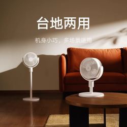 小米 米家循环扇轻音大风力可摇头家用卧室宿舍落地式风扇语音控制