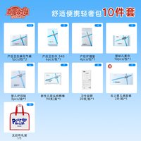 真爱妈咪 28套 真爱妈咪待产包全套入院母子组合备产包孕晚期必备产后月子用品