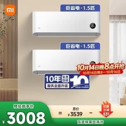小米 KFR-35GW/N1A1 新一级能效 1.5匹 壁挂式空调 两室套装