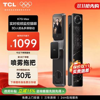 TCL K7G Max 3D人脸识别智能门锁