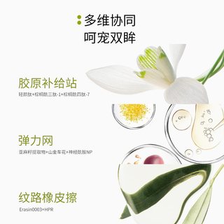 龄 25+眼霜
