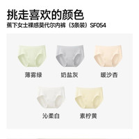 蕉下 女士莫代尔纯棉底裆内裤 3条装SF054