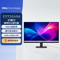 戴尔 E2725HM 27英寸 IPS技术 平面 显示器（1920