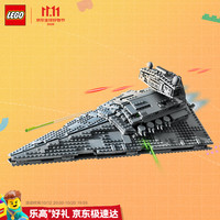 乐高 Star Wars星球大战系列 75394 帝国歼星舰
