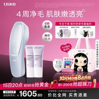 Ulike Air20光子冰点蓝宝石脱毛仪院线全身脱毛适用智能测肤男女士私密处适用生日礼物