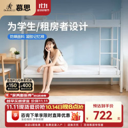 慕思 可拆洗 床垫  A款078：凝胶记忆棉5cm垫 单人床 1.2