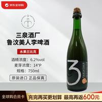三泉 3泉（3 Fonteinen）鲁汶美人李 750mL 兰比克 比利时精酿啤酒