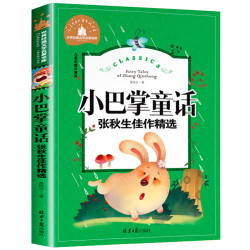 世界经典文学名著宝库Classics·儿童彩图注音版