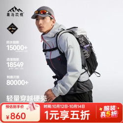 喜马拉雅 H3500 全天候硬壳冲锋衣 冷月灰 S