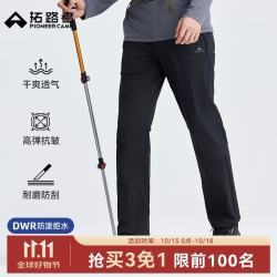 拓路者 代言人鹿晗同款六扇门三季软壳裤男速干透气休闲裤防风耐磨长裤秋