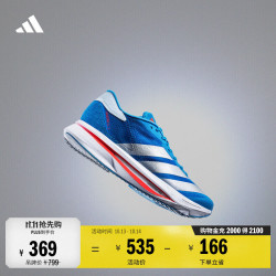 阿迪达斯 ADIZERO BOSTON 13 跑步鞋 JR4868 44