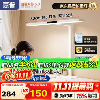 惠普 大路灯护眼台灯长颈鹿立式学习灯LED全光谱灯珠太阳光落地儿童房
