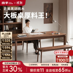续写 实木餐桌书桌家具北美黑胡桃木客厅小户型全书房电竞办公工作台