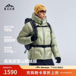 喜马拉雅 玉龙Combo 户外防风羽绒服 800蓬鹅绒