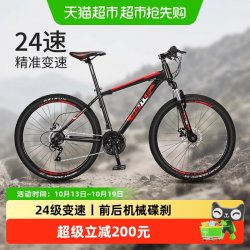邦德富士达 24速变速 26英寸铝架 极光蓝 山地车