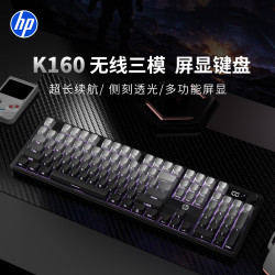 惠普 K160无线键盘 有线蓝牙三模静音机械手感带屏幕多功能旋钮办公游戏电竞台式电脑笔记本 雾影黑