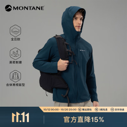 MONTANE Cima系列 四向弹防风软壳衣 浩渺蓝 XL