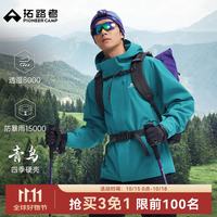 拓路者 三合一抓绒内胆 防风透气耐磨 冲锋衣