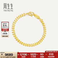 周生生 21001B 鱼骨足金手链 17cm 9.45g