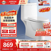 箭牌 家用大冲力直冲防臭节水连体马桶加大管道排污缓降盖板AEB12601 直冲马桶12601-1 305/300mm