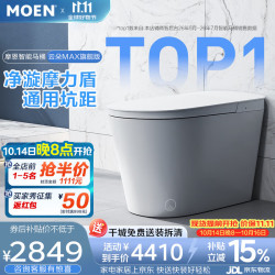 摩恩 智能马桶云朵MAX 无坑距限制零压静音冲水泡沫盾智能座便器