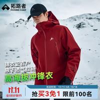 拓路者 锦衣卫百户冲锋衣男户外秋冬防风防水徒步登山服 暗纹铁血红 M 暗蟒铁血红