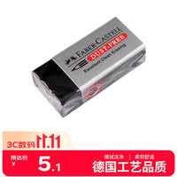 辉柏嘉 187171 橡皮擦 黑色 单块