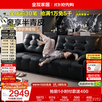 全友 现代简约头层牛皮直排沙发 半青皮