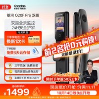 凯迪仕 Q20F Pro 3D人脸识别可视猫眼智能锁