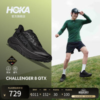 HOKA 男女款秋全地形款挑战者 8防水登山徒步鞋CHALLENGER 8 GTX耐磨 黑色/炭黑色 （男款） 42