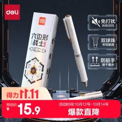 得力 消音式静音按动直液笔 5支/盒 黑色 中性笔