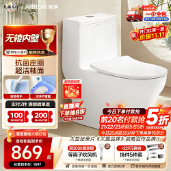 箭牌 马桶家用双漩暴风大冲力虹吸防臭防堵节水马桶缓降连体坐便器 无棱|抗菌座圈12632 305/300mm