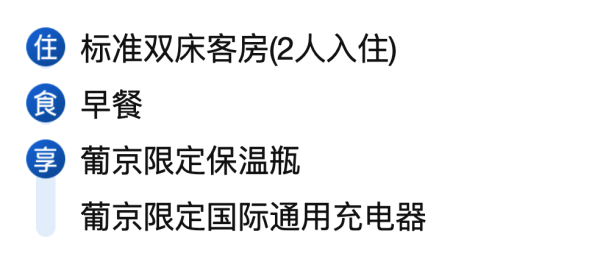 有效期到2027年04月30日!澳门葡京酒店 标准双床客房3天2晚套餐(含双早)