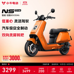 小牛电动 NS citi 电动摩托车