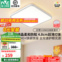 雷士 客厅LED大灯具全2026新品光谱护眼吸顶灯卧室白雪5微菱晶防眩 A款 60W方灯 三档调色