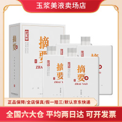 金沙 摘要珍品版第二代 53度酱香型白酒 500ml