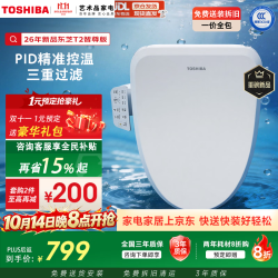 东芝 T2智尊款 即热式 移动清洗 智能马桶盖