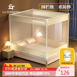 LA TORRETTA 极简生活 三开门坐床式蚊帐 1.8m床