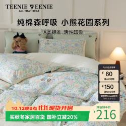 TEENIE WEENIE 纯棉 床上用品三件套