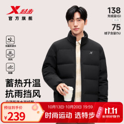 特步 山不在高 男款羽绒服