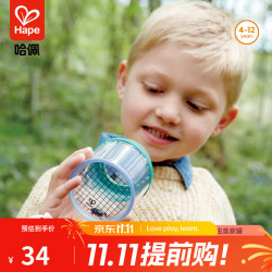 Hape E5577 昆虫观察罐