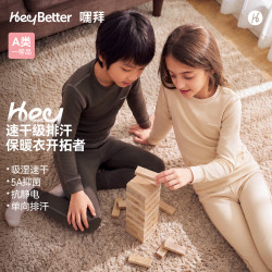 heybetter 嘿拜儿童排汗姜暖暖中暖保暖内衣速干吸湿保暖A类男女宝宝秋衣裤 -10℃-15℃