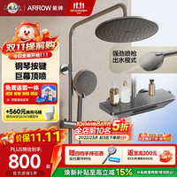 箭牌 K150淋浴花洒套装枪灰三功能增压钢琴键巨幕顶喷花洒AE33192MZGGW
