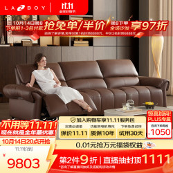 乐至宝 零靠墙优享真皮 NFC智控 胡桃棕三人双电动2.79m 沙发