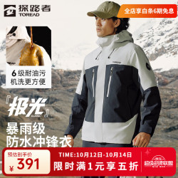 探路者 冲锋衣三合一户外运动抓绒外套防风防水保暖徒步登山服 极地白黑色-男女同款（卡码拍小） M