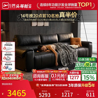 芝华仕 头层牛皮 真皮沙发 午夜黑丨摔纹头层牛皮丨2.72M