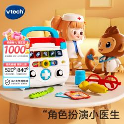 伟易达 医生玩具智能诊疗箱 双语互动 听诊器套装 2岁+